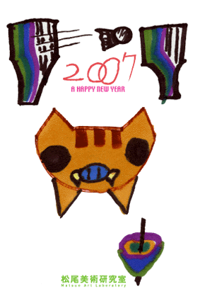 NEW YEAR